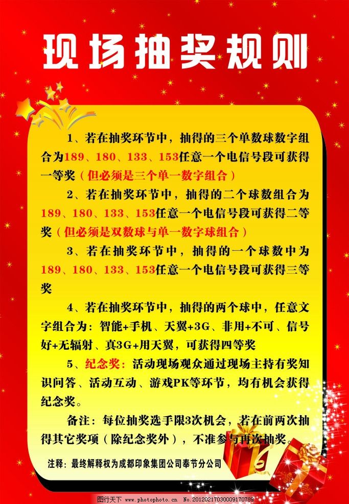 防水材料 第8页