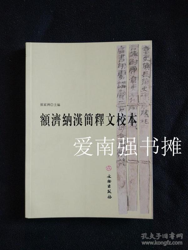 汉简最新书，探索古代文明的珍贵遗产之旅