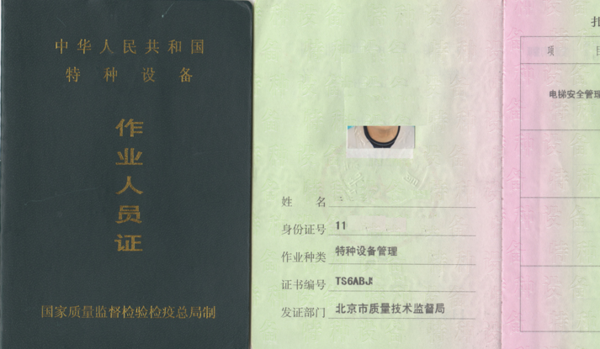 最新电梯证，科技智能引领未来电梯生活新篇章