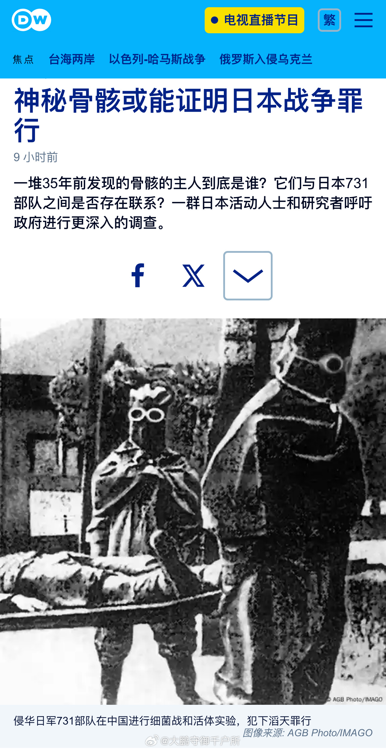 日本罪行最新，历史与现实的深刻反思
