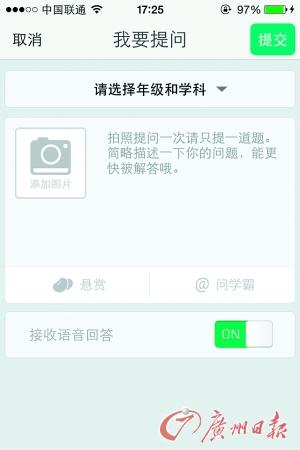 最新答题神器使用指南揭秘