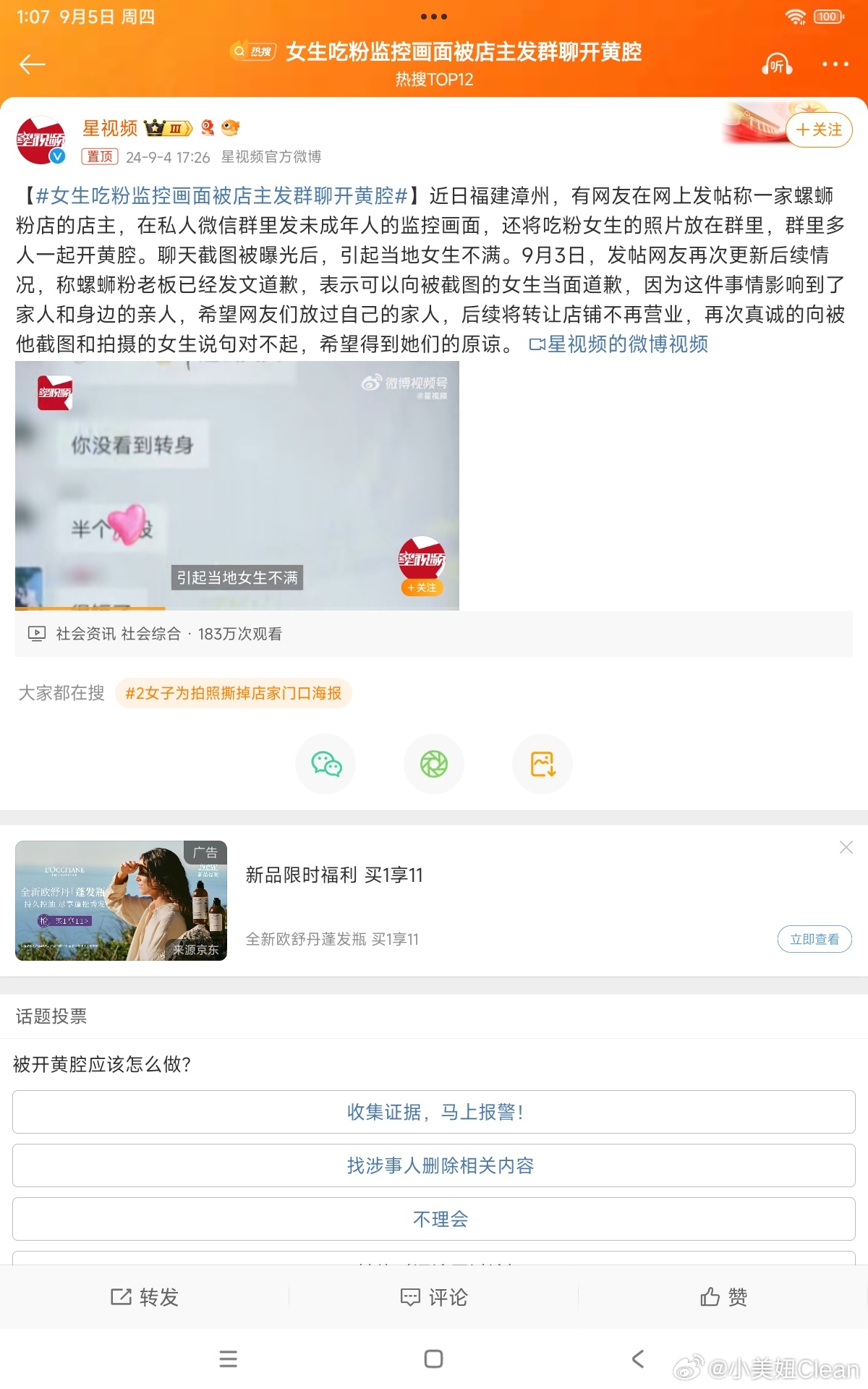 最新黄事情概述，揭秘事件真相
