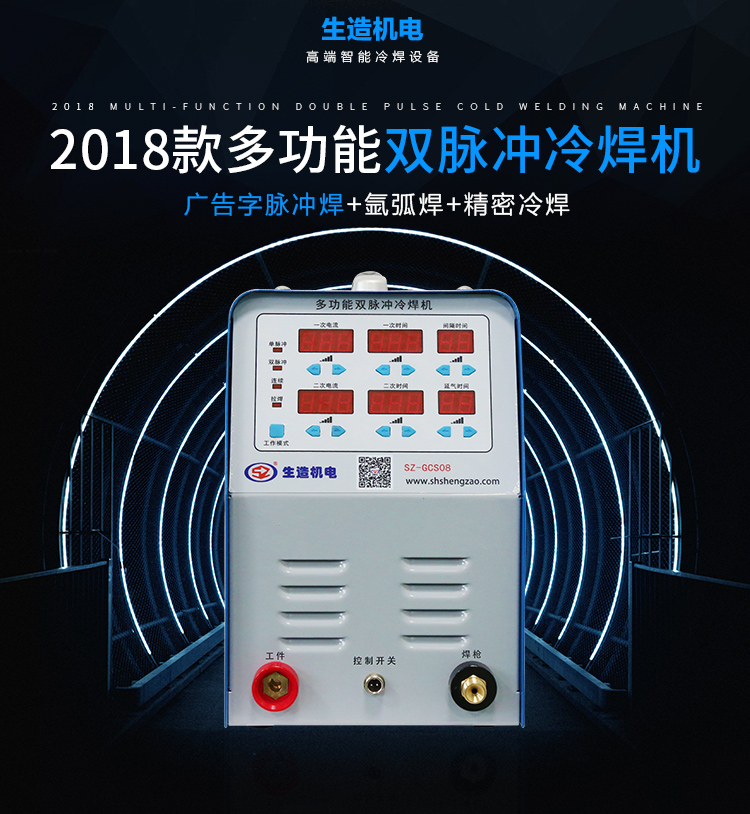 冷焊机最新奇遇记揭秘，探索前沿科技之旅