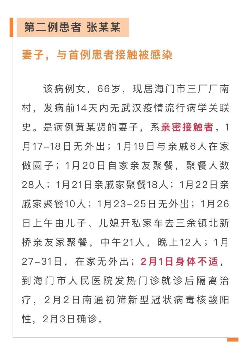 海门肺炎日常，一场突如其来的奇遇