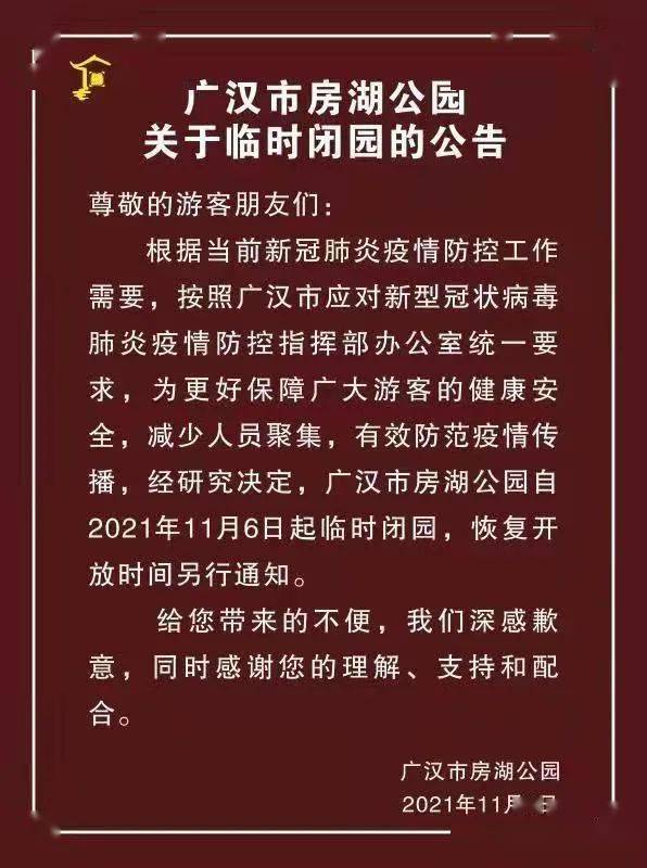 广汉最新公告发布，观点阐述与分析摘要